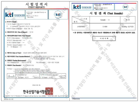 국내 침엽수 반탄화 시료 시험성적서(350℃, 30분 처리)