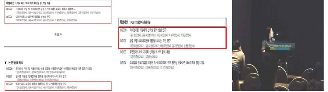 [보고서]롤투롤 압출 코팅 방법을 이용한 고신뢰성 이차전지용 스테인리스 스틸 파우치 필름 사업화