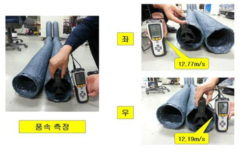 Cooling System 풍속 측정