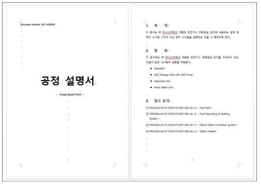 Pump타입의 LNG 연료공급시스템 공정 설명서