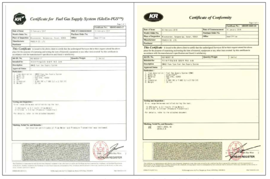 LNG 연료공급 시스템 성능평가 인증서
