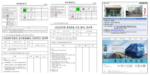 타타대우 청정오버헤드콘솔 진입추진 개발제안 관련 회의록