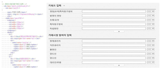 Web 검색 인터페이스 입력 UI