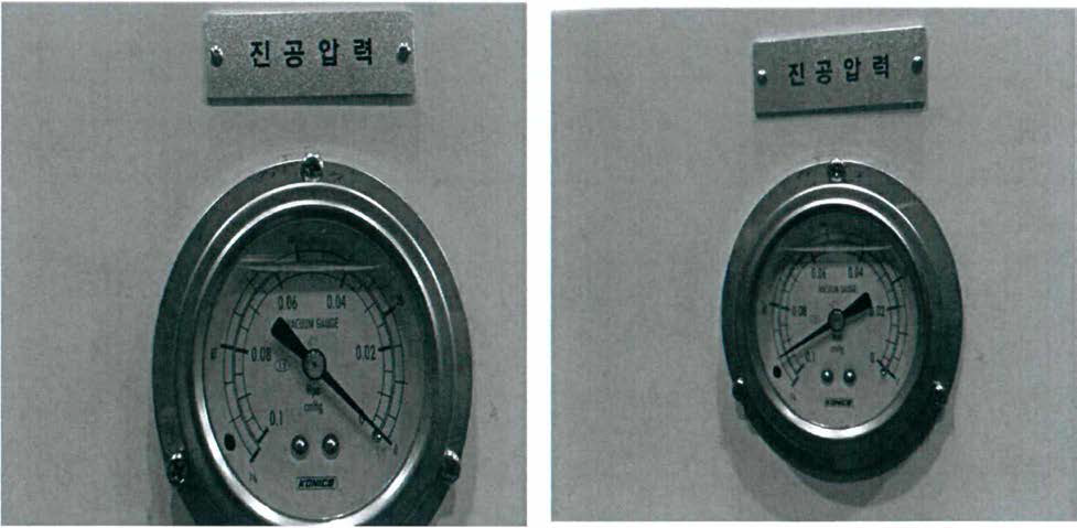 진공도 측정 전, 후