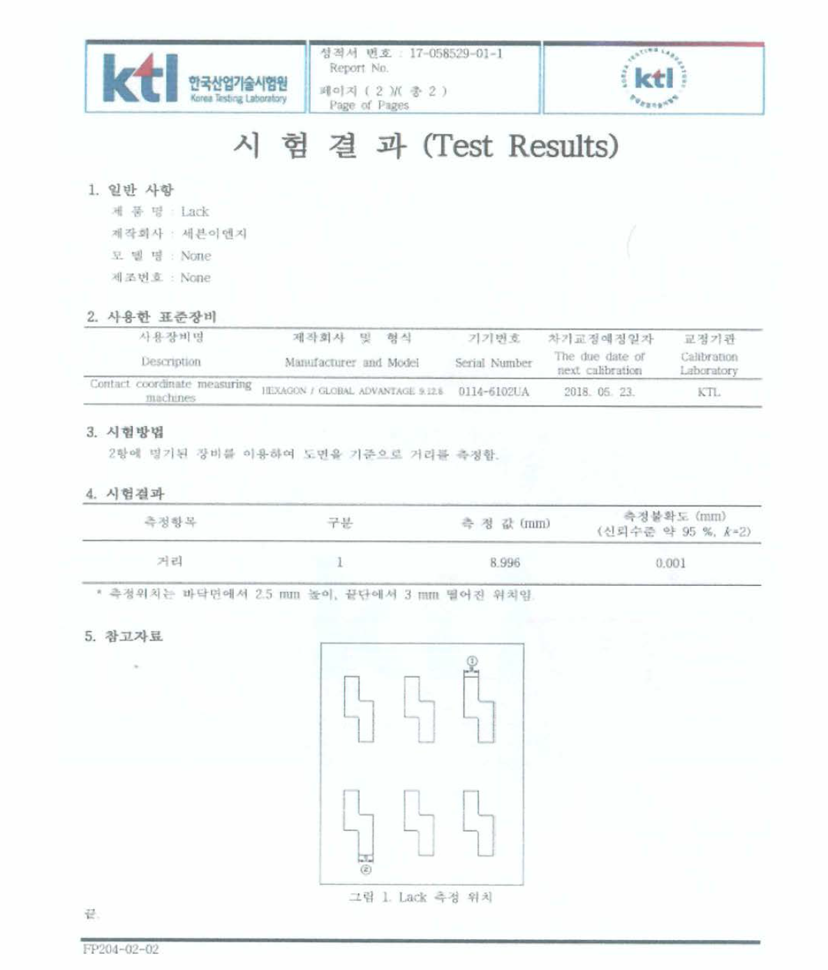 가공공차 공인성적서