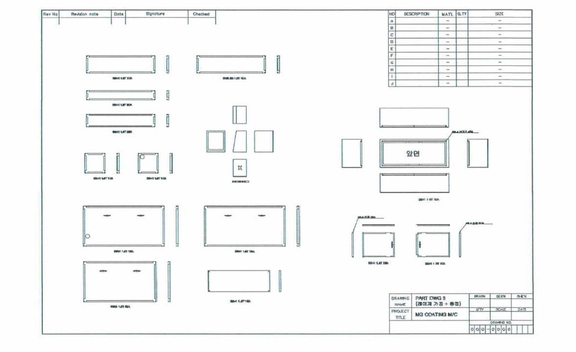 코팅 설비 레이저,용접 가공 도면