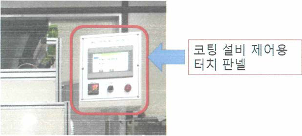 코팅 설비 터치 판넬