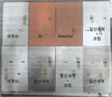 소재,전처리 방식 비교를 위한 랙크 상판