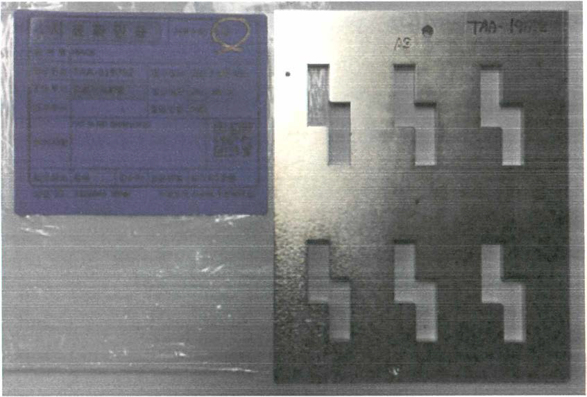 밀착성 시험의뢰 샘플 사진