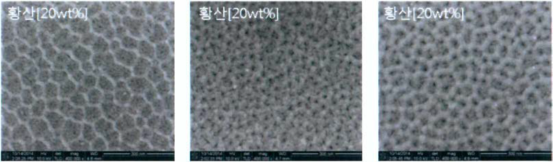 표준 황산법에 따른 표면측정결과 (좌부터 10V，15V, 20V, 각 30min)