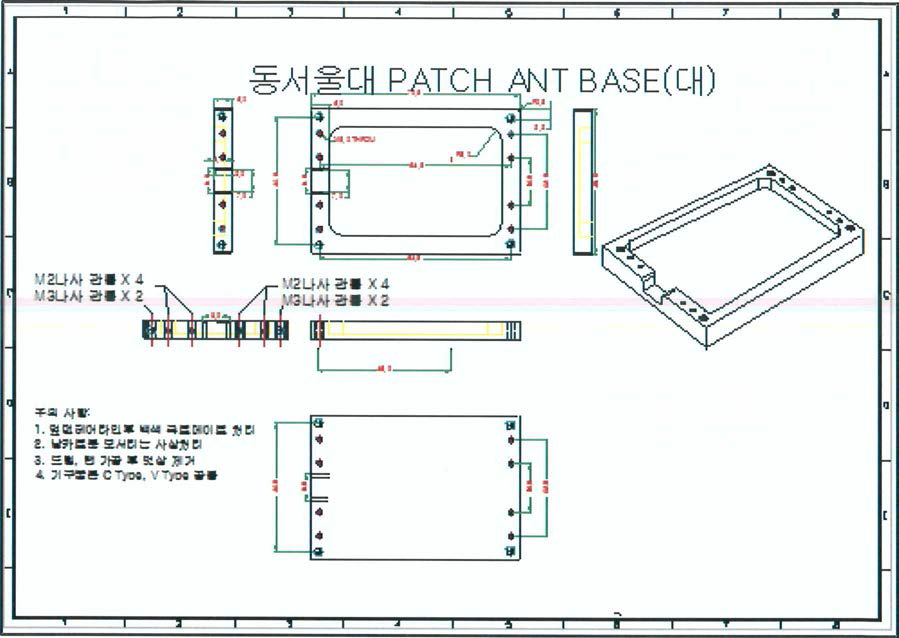 패치안테나 케이스(대)