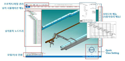배관류 모델의 가상설치 시뮬레이션 시스템 GUI 설계