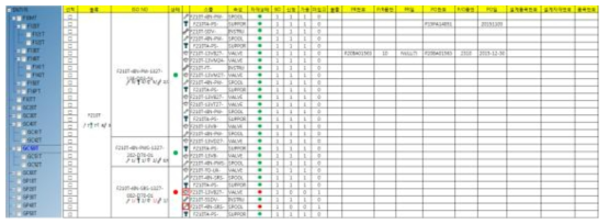 의장품 설치 전 짝률 점검 시스템 컨셉 디자인