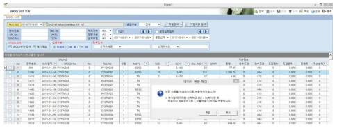 협력사 기준정보 조회 (예)