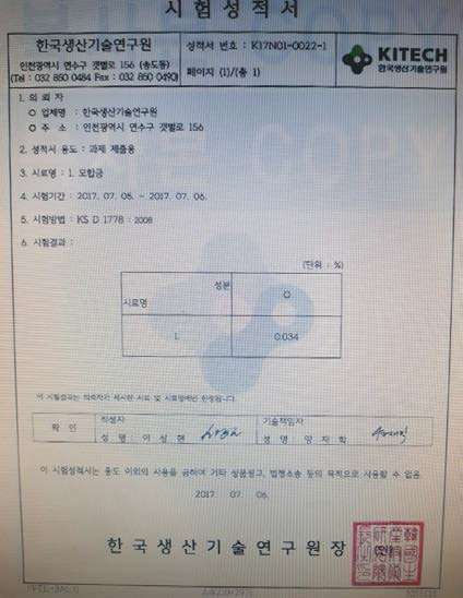 다단환원공정에 의해 환원된 철분말의 산소함량