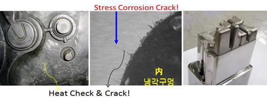 DC 금형 미세크랙 발생 현상 및 복잡한 금형 인서트부품