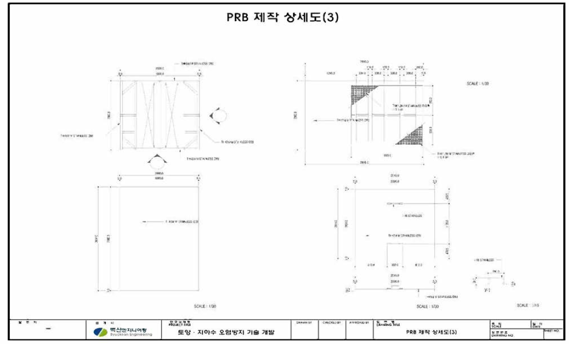 PRB 제작 상세도 3