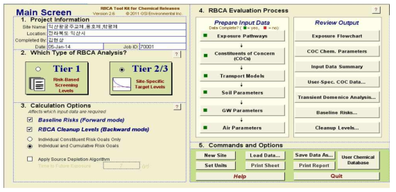 RBCA Tool의 Main Screen