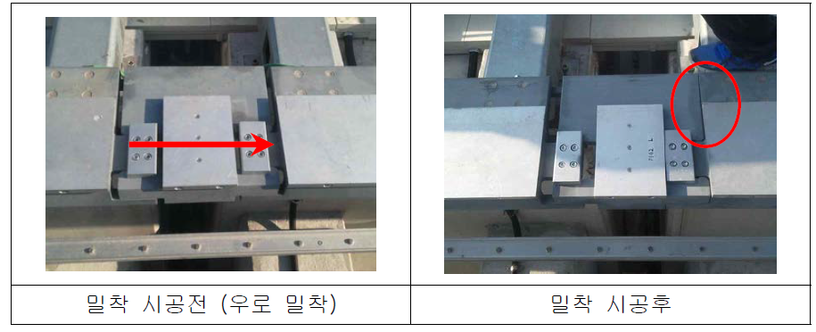 B-type 유간장치 밀착시험 사진