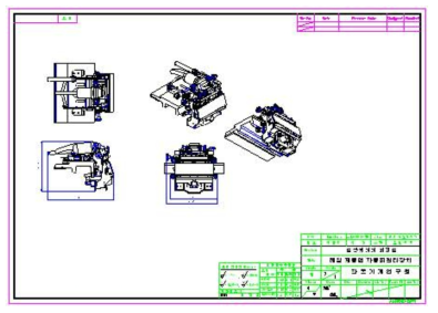 레일제동면 관리장비 본체 제작도면
