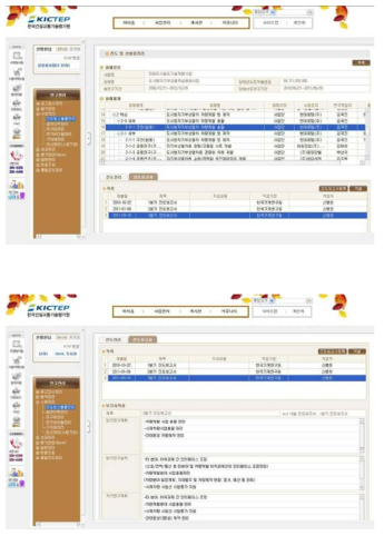 전문기관 연구관리시스템 입력 결과