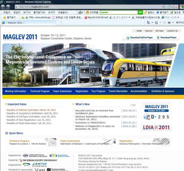 Maglev2011 홈페이지