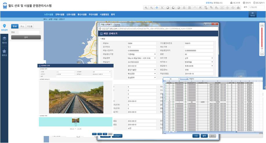 철도시설물 운영관리시스템 대장기능