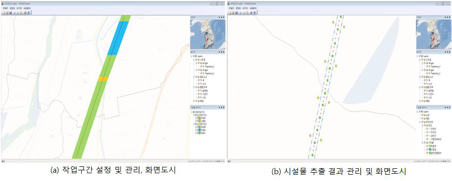 프로젝트 생성/관리 모듈의 작업구간 및 시설물 추출결과 관리 환경