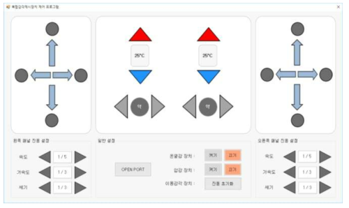 완구형 교육 시스템 제어 애플리케이션