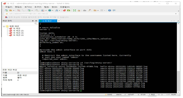web-server 구동 중 발생한 로그가 모여 있는 폴더를 linux terminal 접속프로그램을 통하여 확인