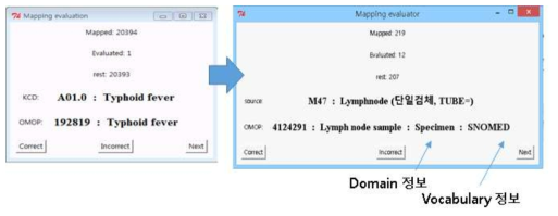 Mapping evaluator v1.0과 v2.0 비교