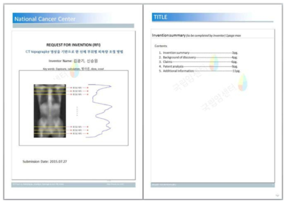 CT topography를 이용한 신체부위 자동 판별 알고리즘 특허 출원