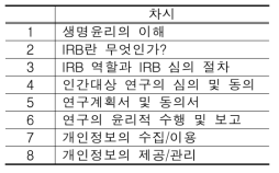 사이버과정 교육추진방안