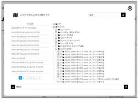 연계 플랫폼 데이터셋 의료행위 필터링 조건 화면