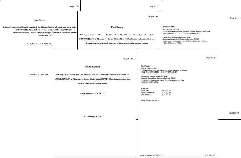 뉴로스템® 효능 평가 시험 보고서 표지