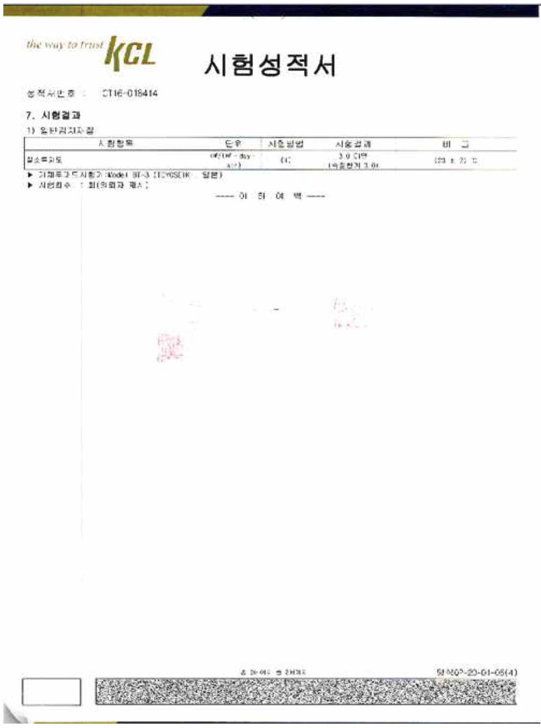 석유계복합 LLDPE 질소투과도 3.0미만 즉정한계