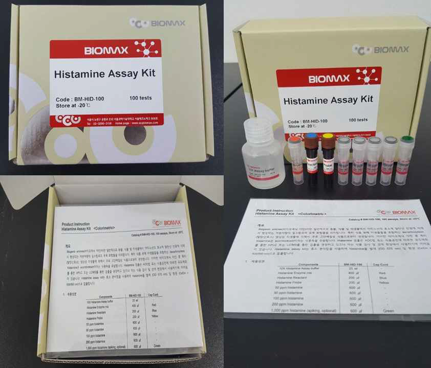 히스타민 발색 검출을 위한 DAOS 염료를 이용한 Histamine assay kit 제품 사진