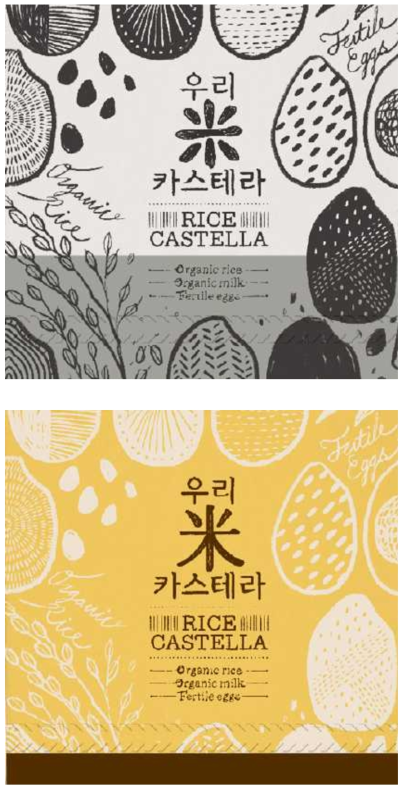 유기쌀가공식품 디자인 패턴 예시안