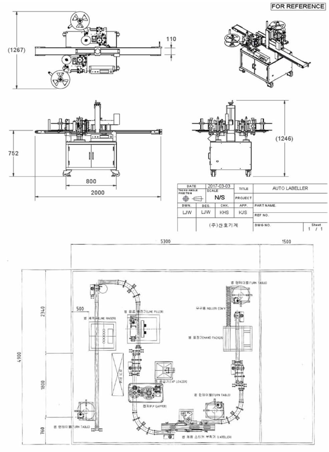 제품의 라벨 부착을 위한 자동 라벨 부착 기계 도면(사각병 모양용).