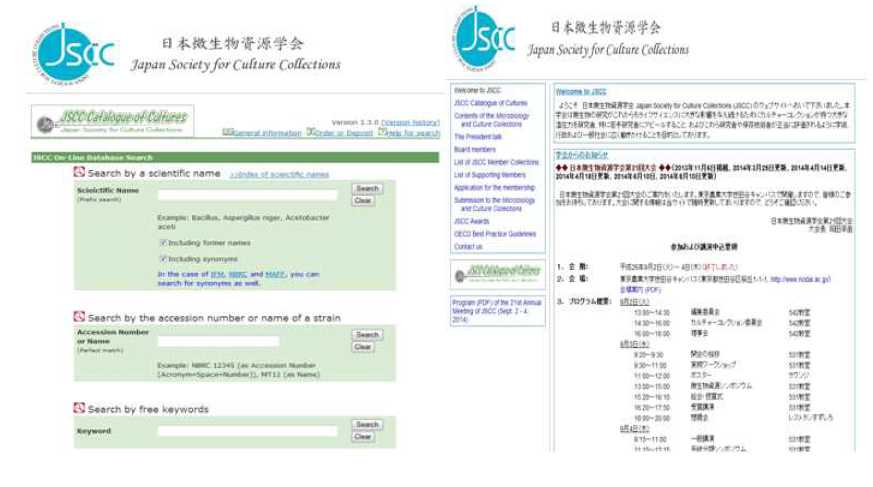 일본 미생물자원센터.