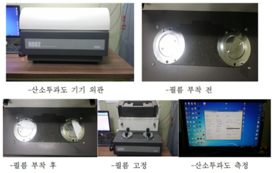 비천공 가공 제품 산소투과도 계측검사 측정 내용.