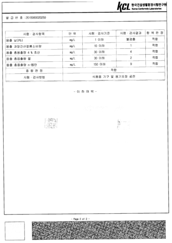 방담OPP 카드뮴, 납, 수은, 6가크롬, 중금속, 증발잔류물 공인기관 시험성적서 측정결과