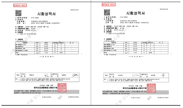 개발 중인 인디케이터의 식품 공전 규정 적합성 검사 결과