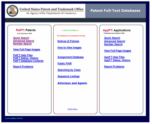 USPTO 특허 데이터베이스 검색 홈페이지