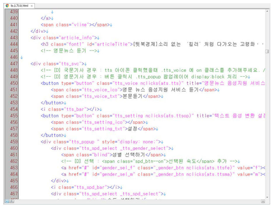 뉴스 기사 HTML 파일 예시