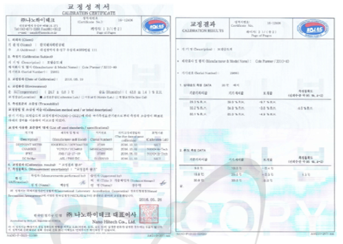 모발습도계 교정성적서