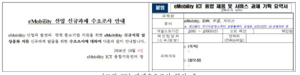 과제수요조사 양식 예