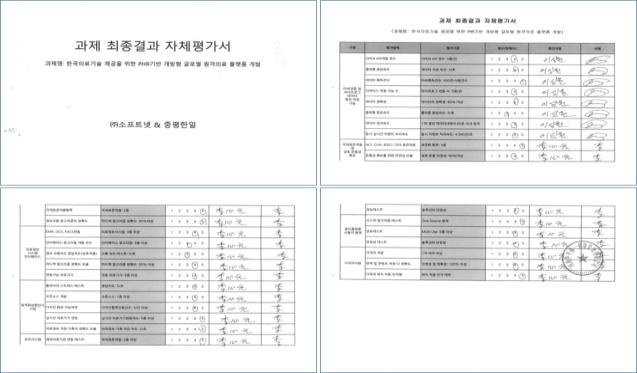 과제최종결과 자체평가서