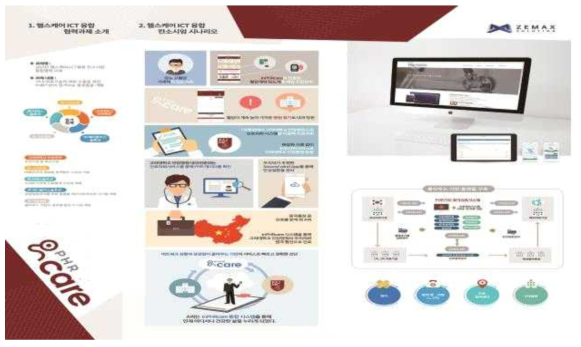 바이오코리아 부스 디자인 1～3구간