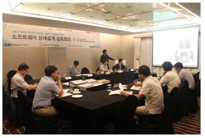 세부주관기관 상세설계검토회의 참석